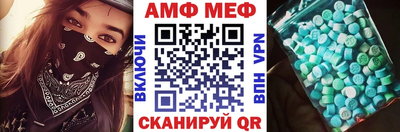 АМФ 97%  даркнет сайт  Вольск 