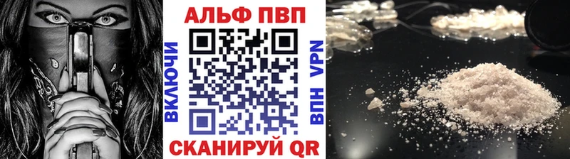 купить наркотик  Вольск  Альфа ПВП Соль 