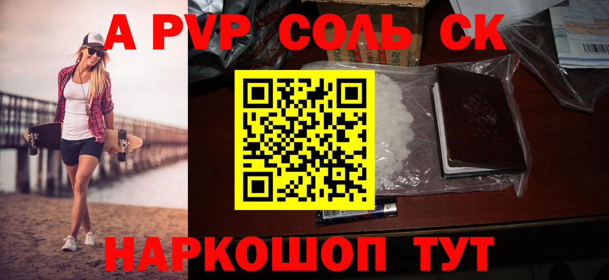 Alfa_PVP мука  Alpha-PVP VHQ  Alfa_PVP  Вольск  А ПВП СК КРИС  Вход с VPN 