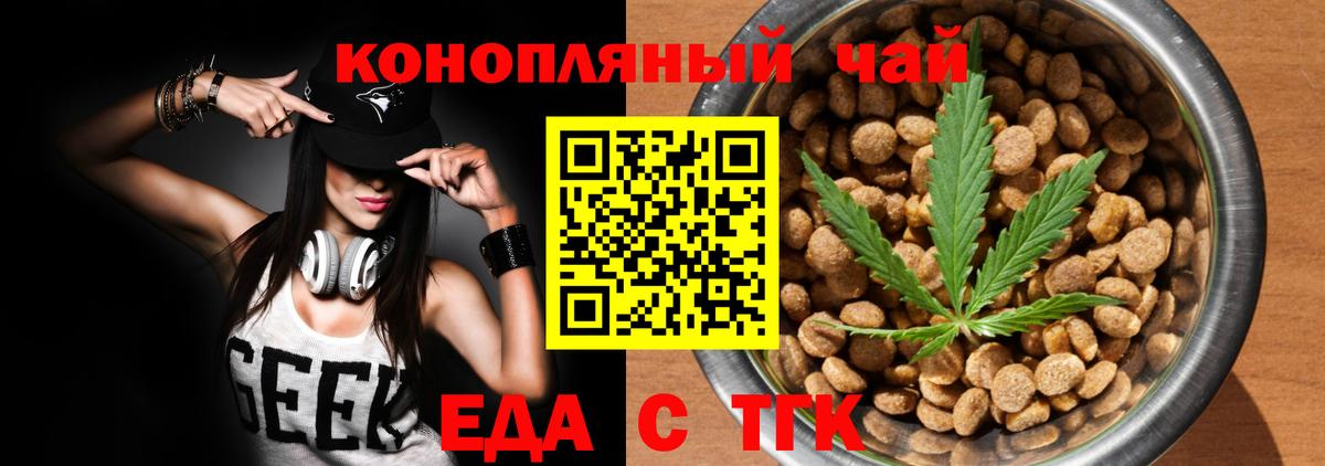 Вольск  Cannafood конопля  Вход с VPN 