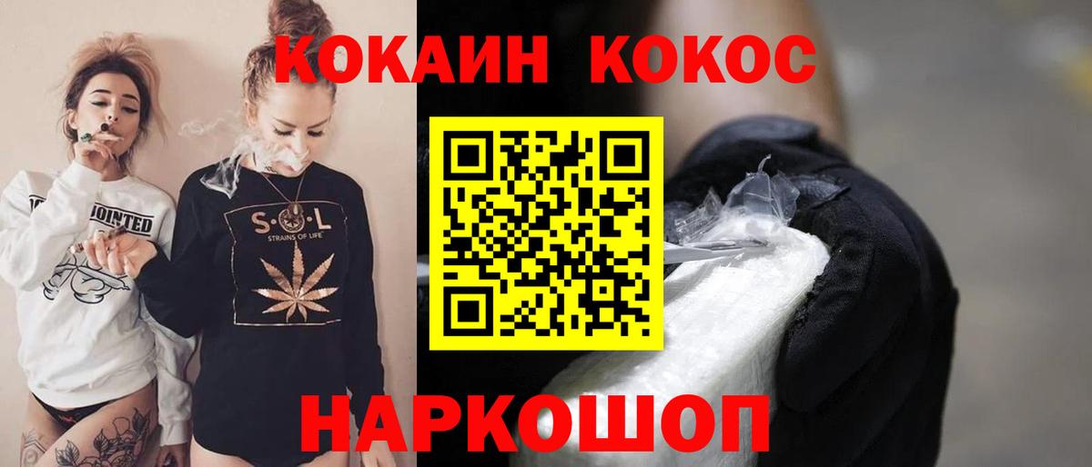 Вольск  КОКАИН Fish Scale  Вход с VPN  Cocaine 99% 