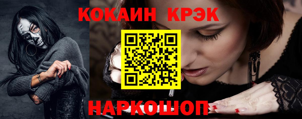 Cocaine 98% Вольск