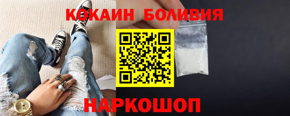 COCAIN Эквадор Вольск