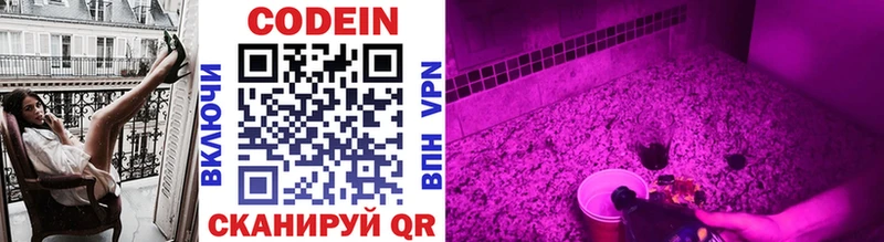 Codein Purple Drank Вольск