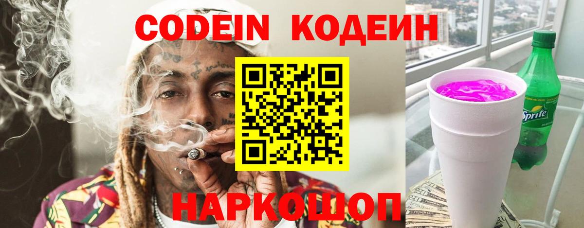 Вольск  что такое   Вход с VPN  Кодеиновый сироп Lean напиток Lean (лин)  Codein напиток Lean (лин) 