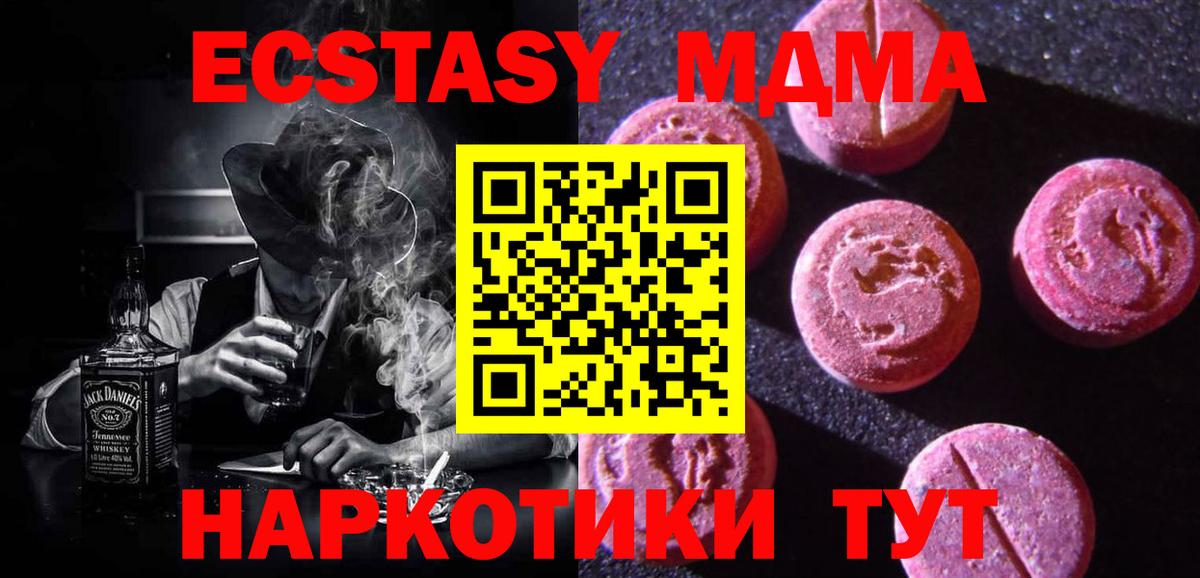 ЭКСТАЗИ TESLA  Ecstasy  Вольск  где можно купить наркотик  Вход с VPN 