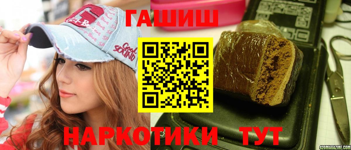 ГАШ хэш Вольск