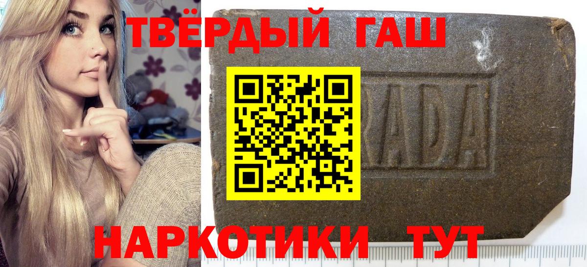 ГАШ  ГАШ Ice-O-Lator  ГАШИШ Cannabis  цена наркотик  Вольск  Вход с VPN 