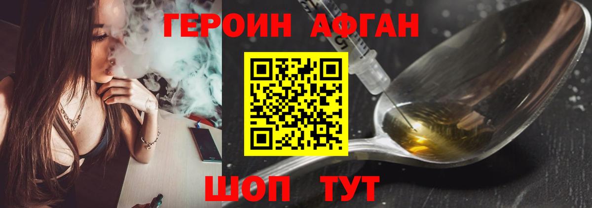 ГЕРОИН гречка Вольск