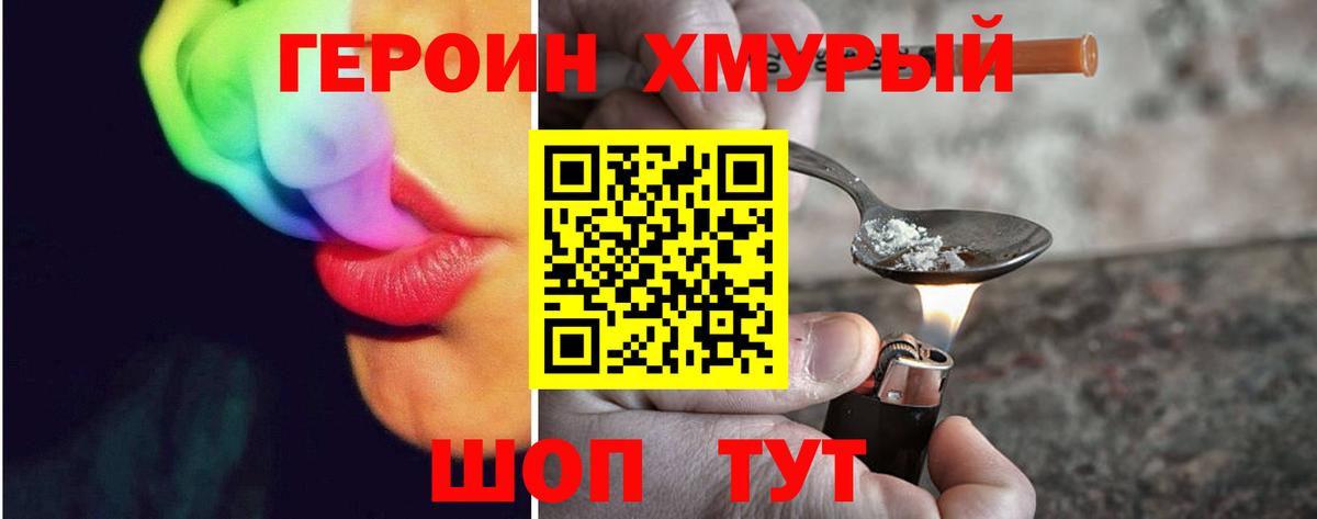 ГЕРОИН Афган Вольск