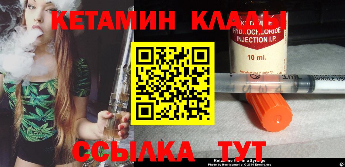 Кетамин ketamine  кракен tor  КЕТАМИН ketamine  Вольск 