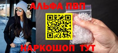 альфа пвп VHQ Аргун