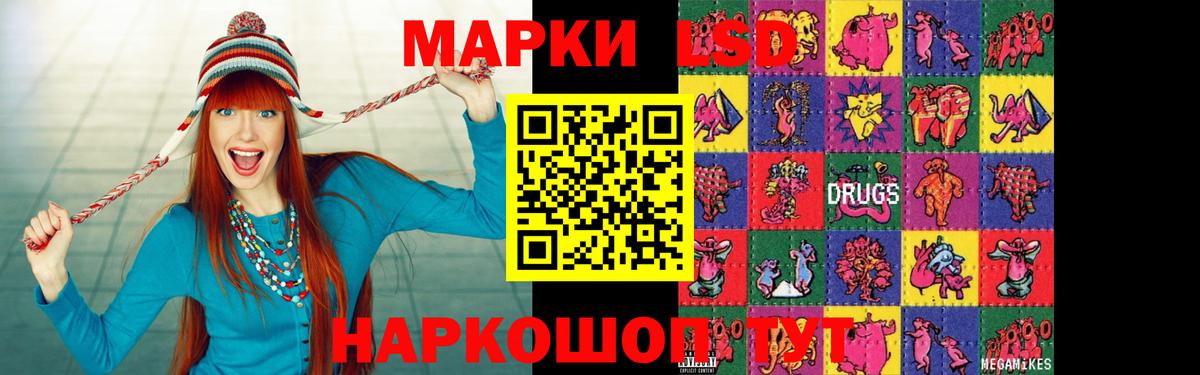 ЛСД экстази кислота  LSD-25 экстази ecstasy  Вольск  Вход с VPN 