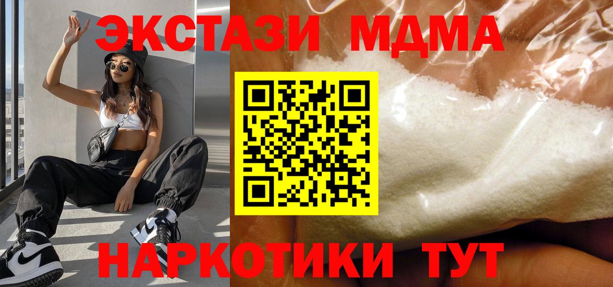 MDMA Molly  MDMA  Вольск  MDMA кристаллы 