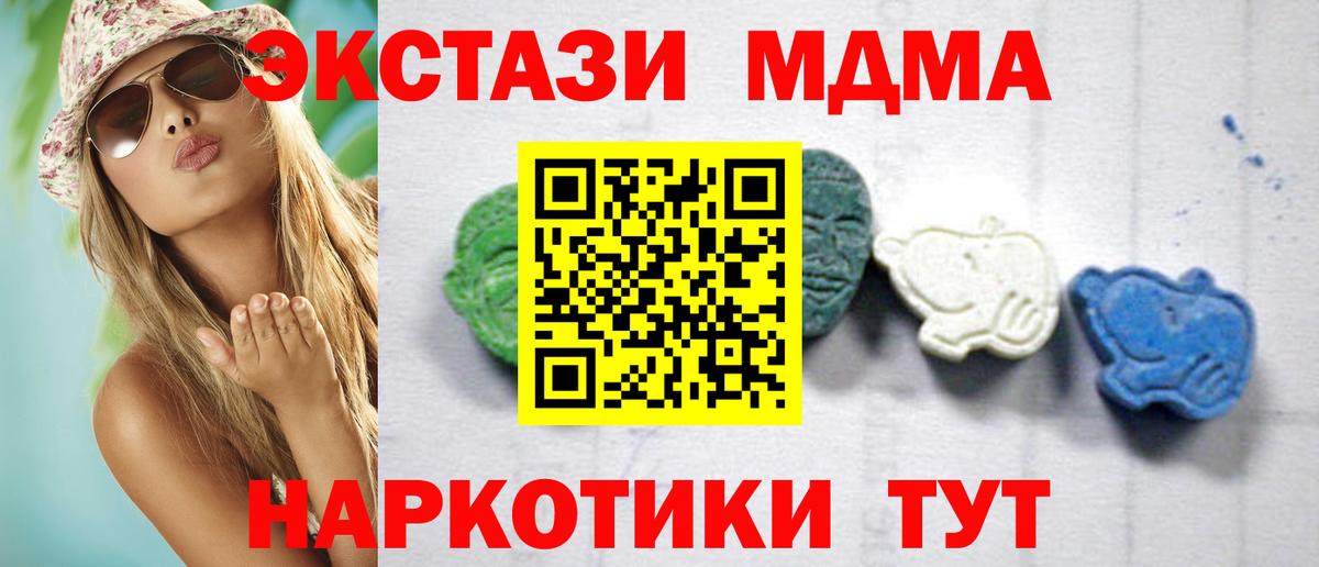 МДМА  MDMA Molly  MDMA crystal  Вход с VPN  Вольск 