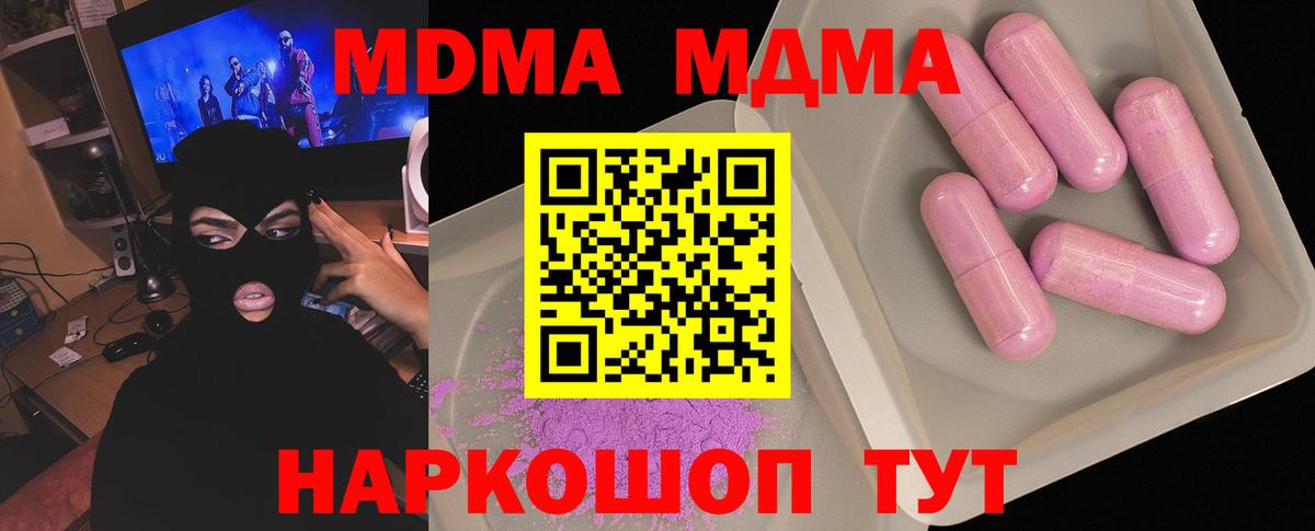 Экстази  Вольск  MDMA  Меф МЯУ МЯУ кристаллы  Cocaine  Мефедрон кристаллы  А ПВП СОЛЬ кристаллы  Каннабис 