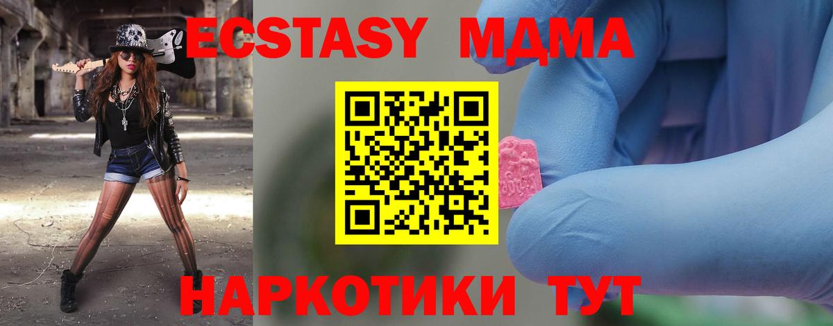 MDMA crystal Вольск