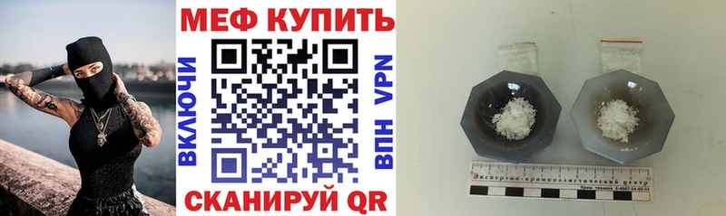 МЕФ кристаллы  гидра вход  Вольск 