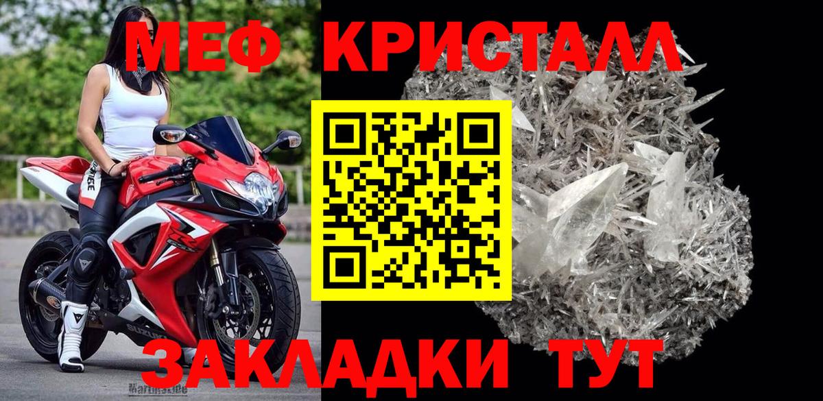 МЕФ мука Вольск