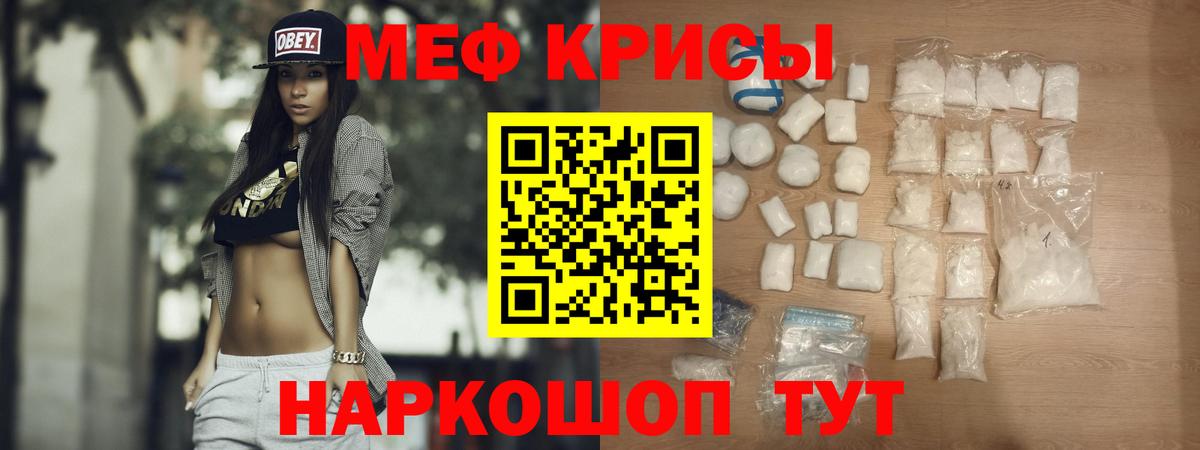 Мефедрон  что такое   Вольск  Вход с VPN  Мефедрон 4 MMC  МЕФ кристаллы 