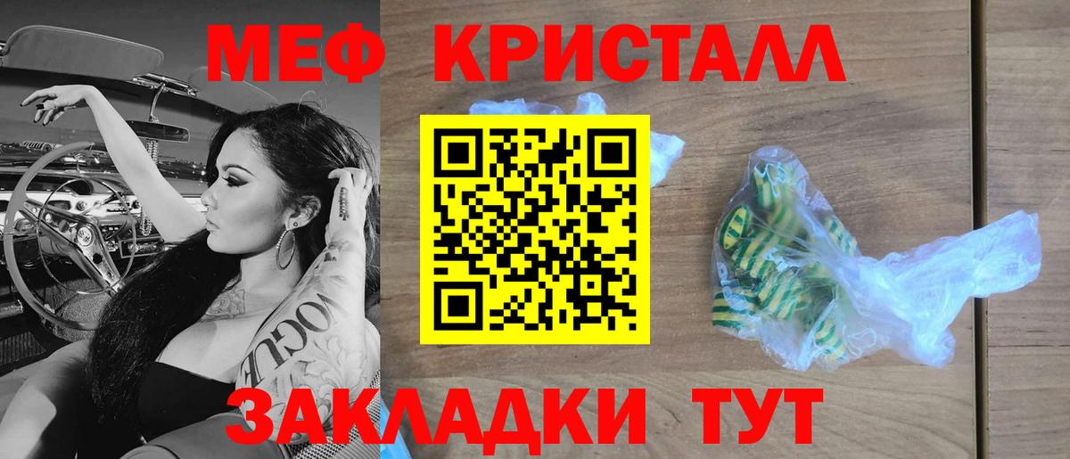 Мефедрон мука Вольск