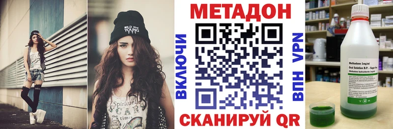 купить Вольск МЕТАДОН methadone
