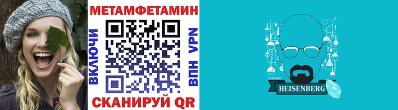 Метамфетамин винт Вольск
