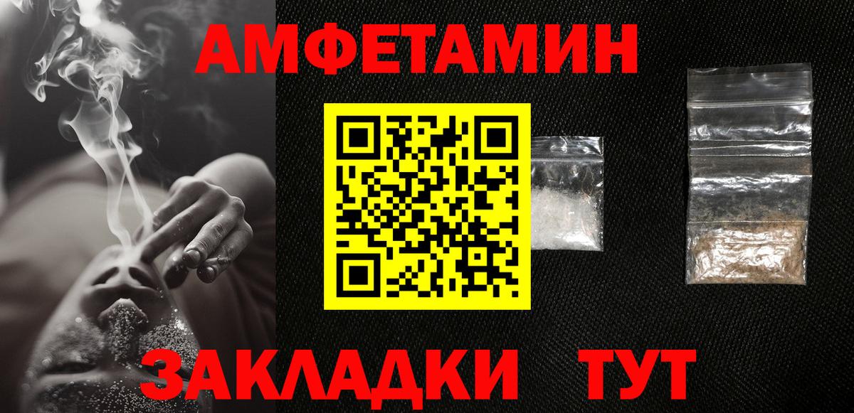 Метамфетамин Methamphetamine  Вход с VPN  Вольск  Метамфетамин Methamphetamine 
