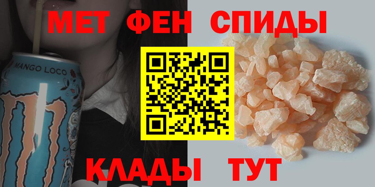 МЕТАМФЕТАМИН пудра Вольск