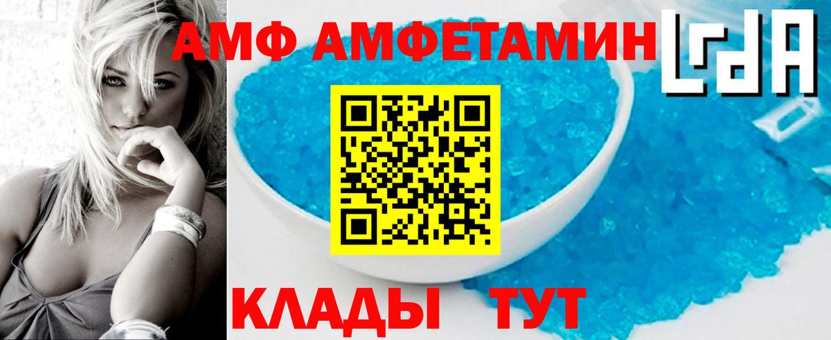 МЕТАМФЕТАМИН винт Вольск