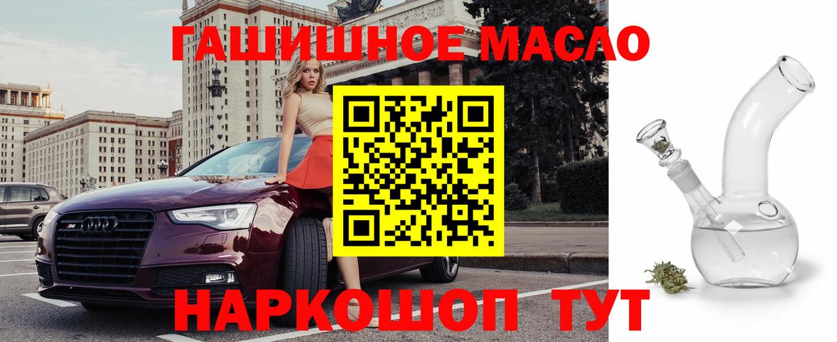 ТГК вейп  Дистиллят ТГК концентрат  Вход с VPN  Вольск 